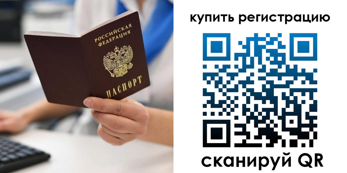 временная регистрация для всех в Ярославской области
