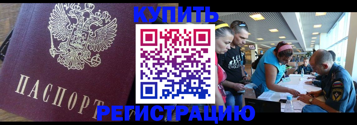 прописка для работы в Ярославской области