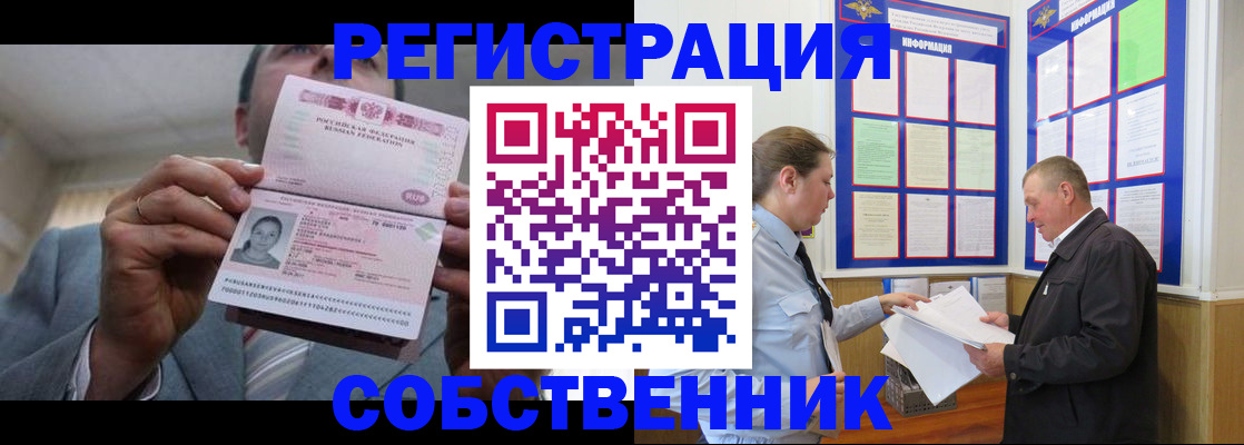 прописка законно в Ярославской области