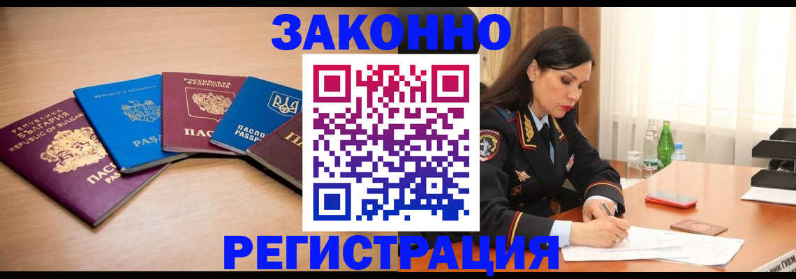 прописка штамп в Ярославской области