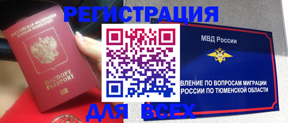 прописка для школы в Ярославской области