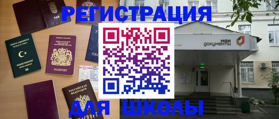 купить прописку в Ярославской области