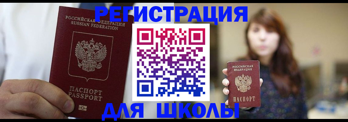 прописка в квартире в Ярославской области