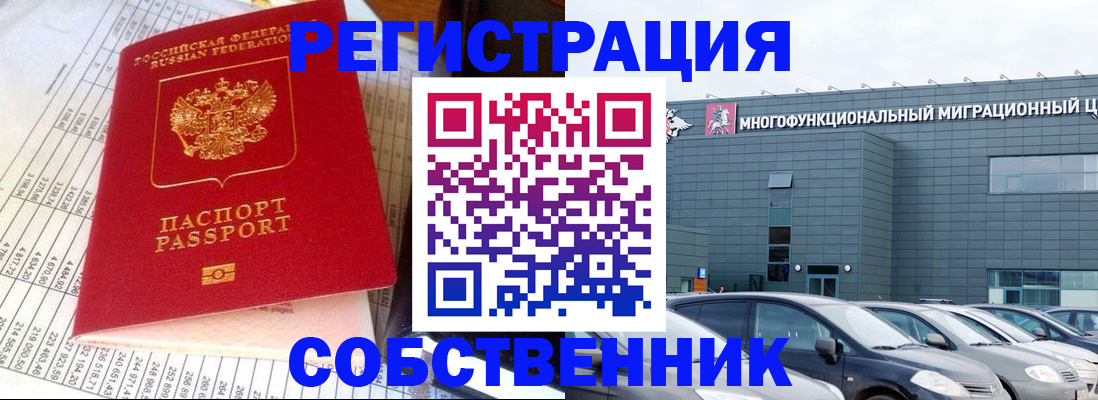 временная регистрация в Ярославской области