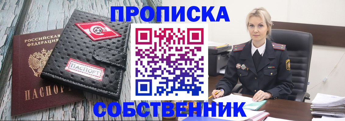 прописка для работы в Ярославской области